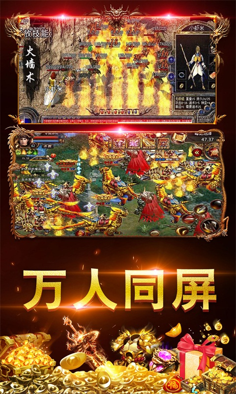 网通传奇sf发布网站