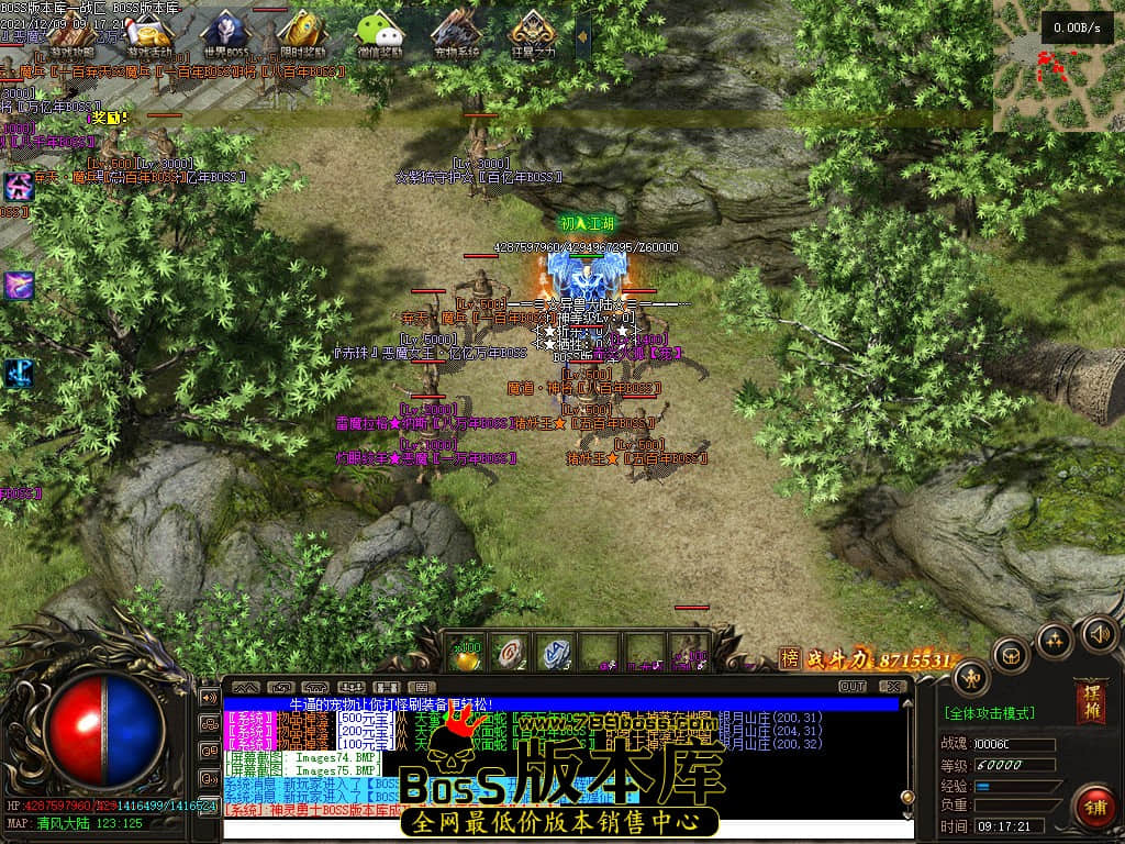 新开迷失单职业传奇