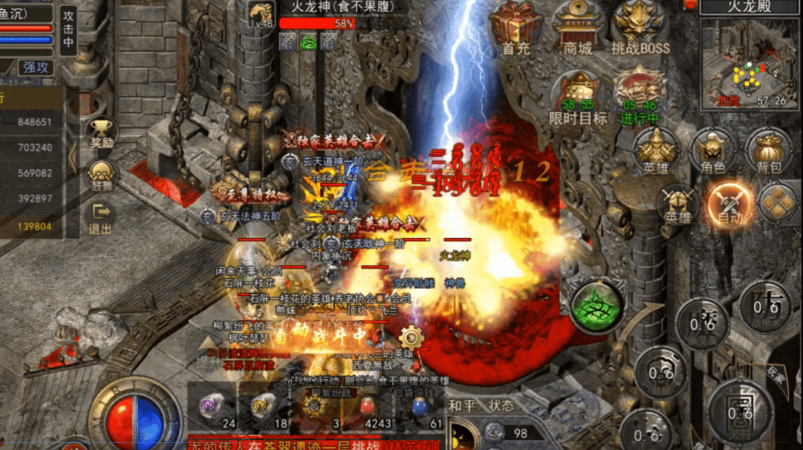 1.95主宰合击传奇